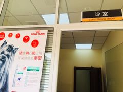-艾贝尔宠物医院 ·内科全科(梁溪路店)