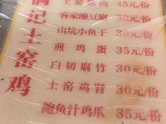 -满記土窑烧鷄波浪山莊