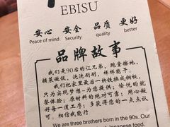 -早一美餐厅·EBISU(会展誉景店)