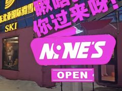 -东北亚滑雪场