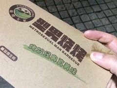 -型男美蛙烤牛蛙(南长街店)