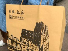 -国际饭店·帆声西饼屋(黄河路店)