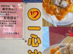 -一心冰品(迎津街店)