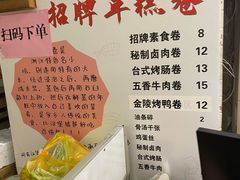 -张果佬年糕卷(科巷店)