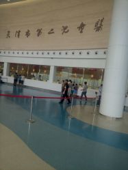 -天津市儿童医院(北辰龙岩院区)