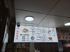 -樊记腊汁肉(竹笆市总店)