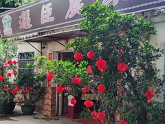 -迈臣农家乐