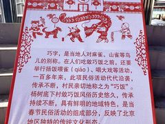 -敛巧饭民俗文化节