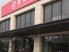 -招商银行(天津分行营业部)