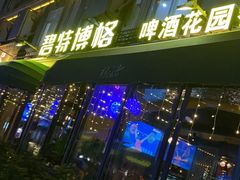-碧特博格·20年品牌西餐厅(芜湖路店)