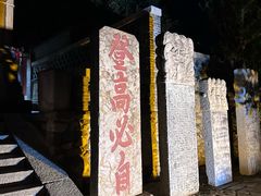 -泰山风景名胜区