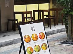 -余时冰室(六运二店)