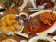 -建国328 本帮小馆·面馆