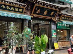 -老刘家永盛斋·传统泡馍(东关南街店)