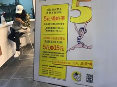 -50岚 鮮茶專賣連鎖(时代店)