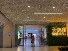 -保利MALL(天鹅湖店)
