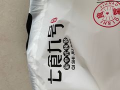 -七食九号食堂(东丽空港店)