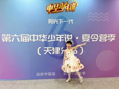 -天声爱朗语言艺术学校·朗诵·小主持人口才·演讲
