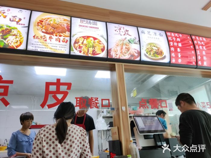 和家乐安徽太和牛肉板面图片