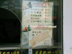 -星星奶冰·汤圆(王串场店)