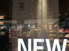 -九木杂物社(恒隆广场店)
