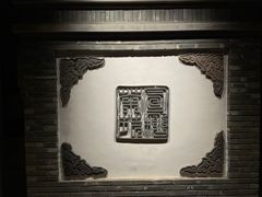 -宣和苑(华侨新村店)