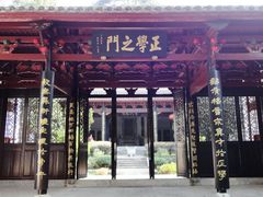 -白鹿洞书院