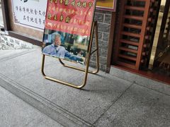 门面-九大簋家宴(晓港湾店)