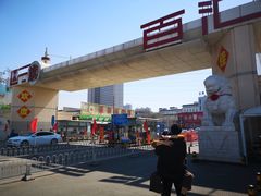 -三旗百汇商品城