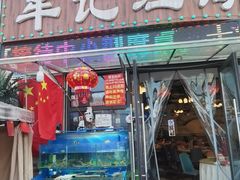 -牟记江湖重庆地标特色菜鱼蛋海鲜无刺鲫鱼(巴南区黑金冠十多年好店)