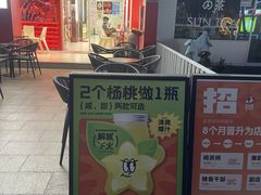 -苏阁鲜果茶(虎门君乐汇店)