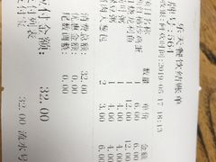 账单-品乐天包子(西北大学店)