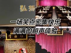 -青曲社相声(易俗街区店)