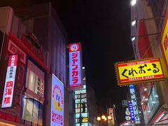 -大起水产回转寿司(道顿堀店)