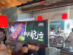-小龙坎火锅(IFS HOT店)