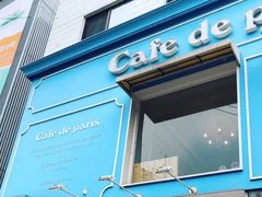 -Cafe de Paris(林荫路店)