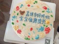 -森之烘焙.蛋糕.甜品台定制(番禺万博店)