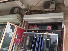 门面-老王记糕干(养鱼池路店)