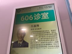 -上海市皮肤病医院(武夷路院区)