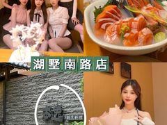 -本逸·割烹料理(湖墅店)