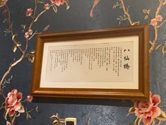 -上海1号私藏菜(黄浦店)