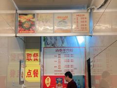 -贵州羴泰羊肉粉(珠江太阳城店)