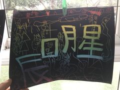 -巴山一绝烤全羊(三圣乡刘家花园店)