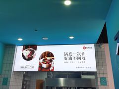 -屋头串串(龙潭寺店)
