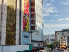 -广州白马服装市场