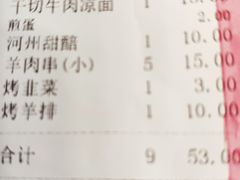 账单-河州春清真西北特色美食(虎踞路店)