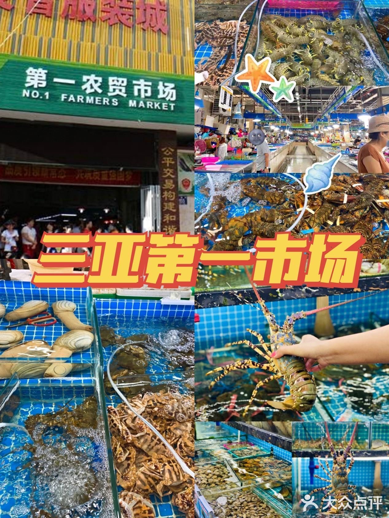 三亚最全棉的旅游攻略-海鲜篇