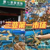 三亚最全棉的旅游攻略-海鲜篇