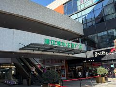 -浦江城市生活广场(江月路店)