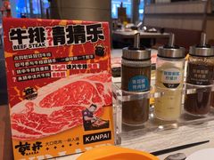 -乾杯烧肉居酒屋(中洲湾店)